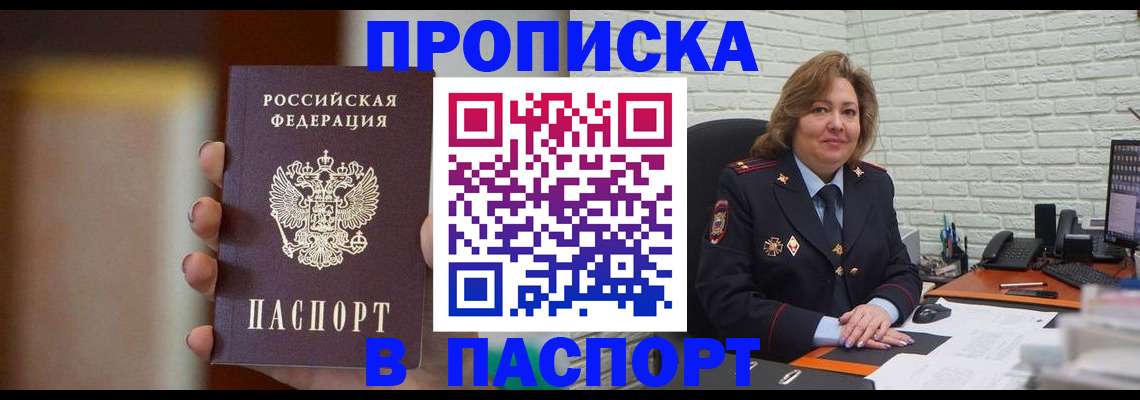 прописка в квартире в Юже