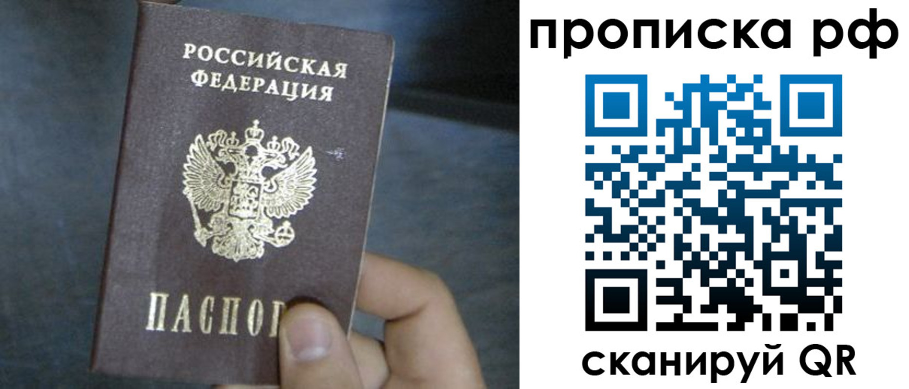 временная регистрация недорого в Юже