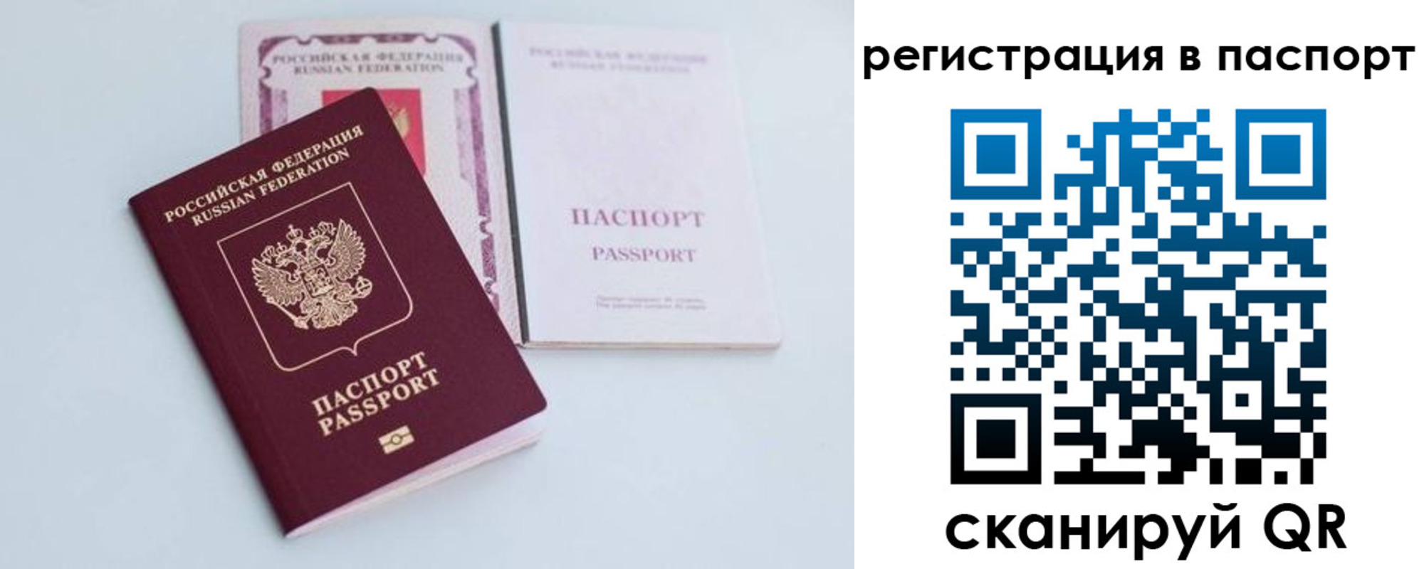 временная регистрация в Юже