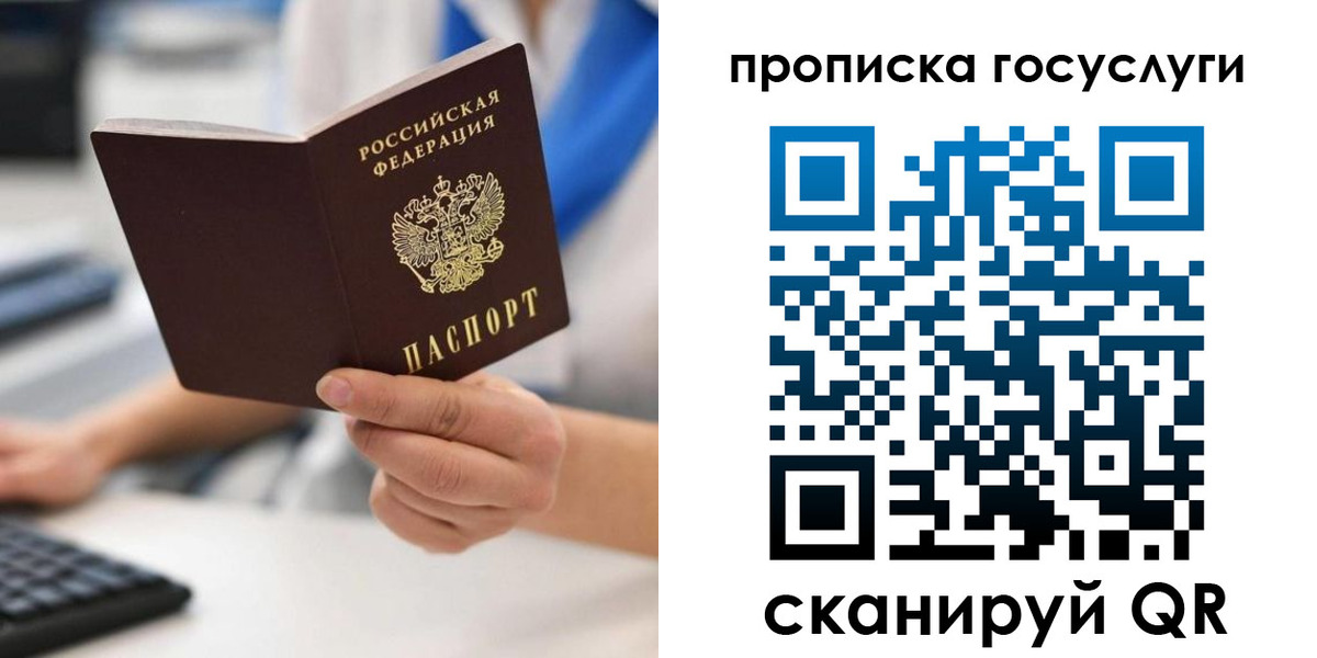 временная регистрация законно в Юже