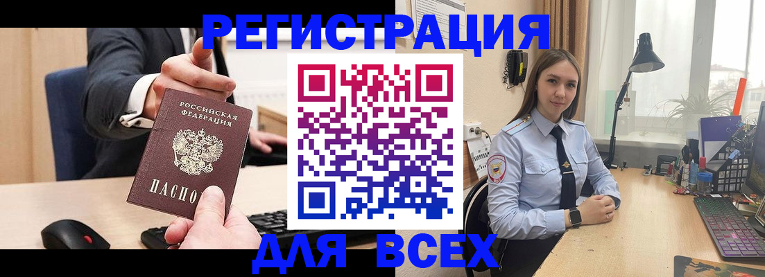 прописка от собственника в Юже