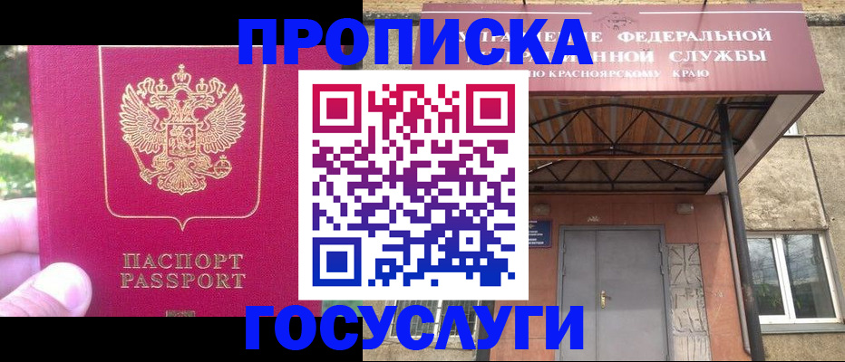 прописка поиск в Юже