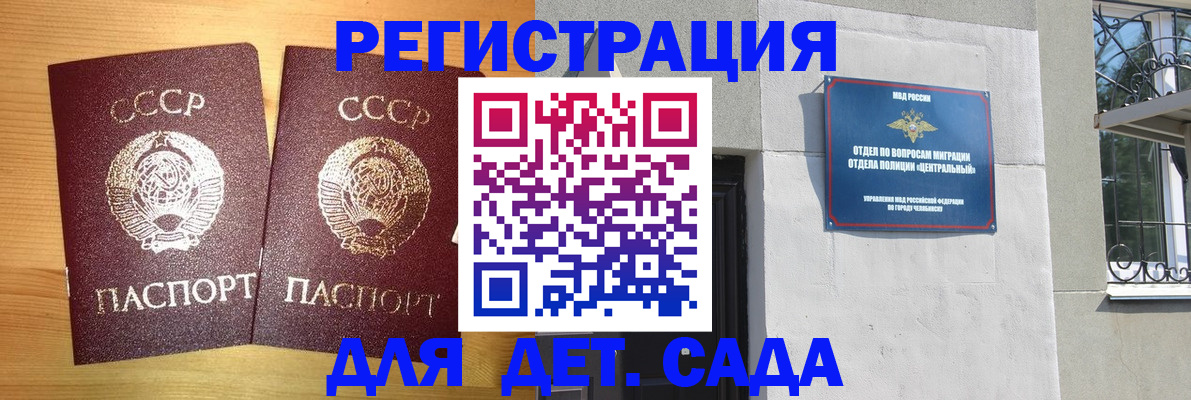 регистрация для школы в Юже