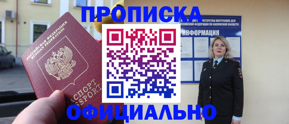 прописка для кредита в Юже
