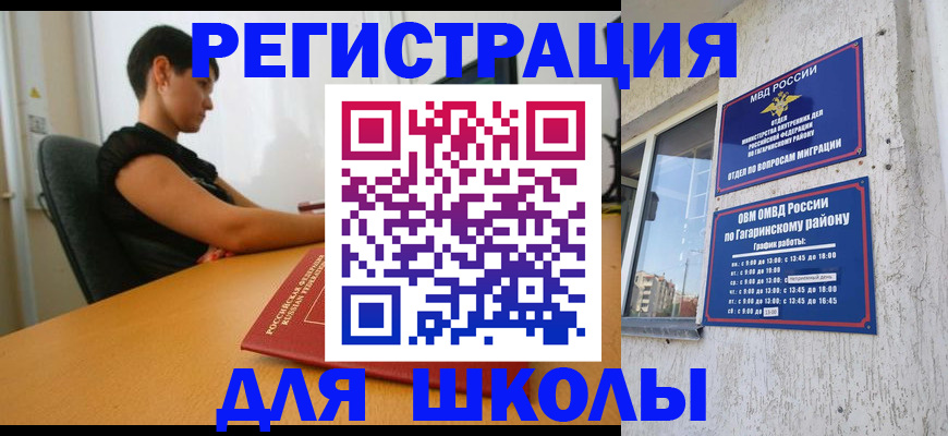 временная регистрация адрес в Юже