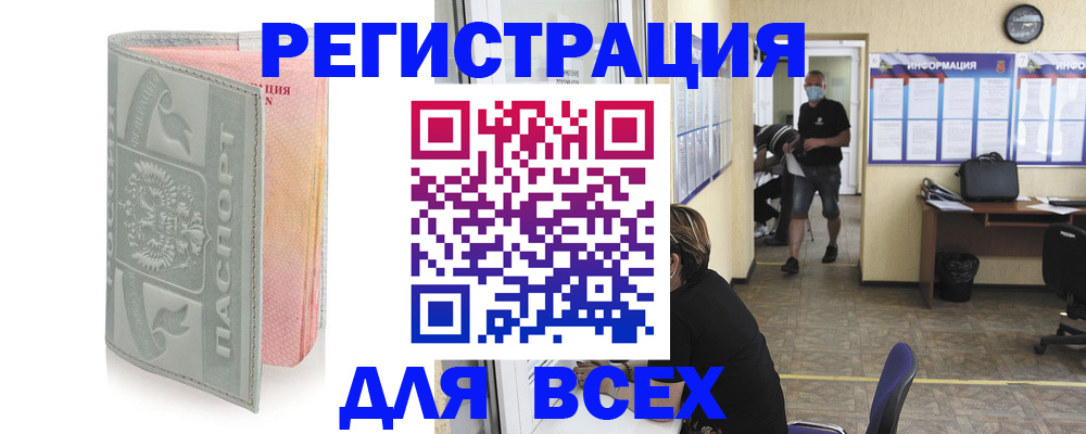 где прописаться в Юже
