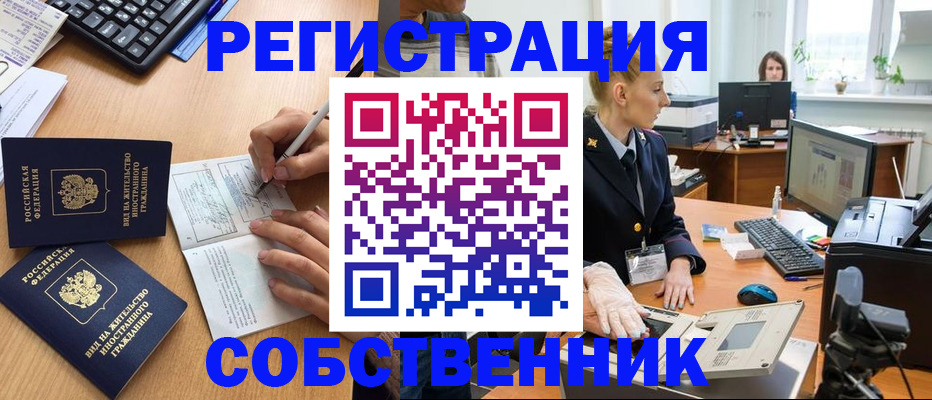 прописка поиск в Юже