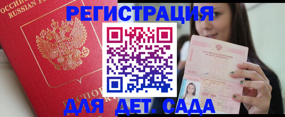 где прописаться в Юже
